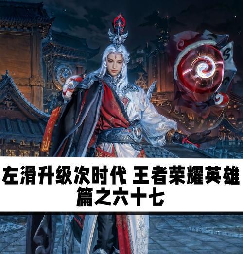 王者荣耀铠绛天战甲限定吗（了解铠绛天战甲限定皮肤的稀有性和收集方式）  第2张