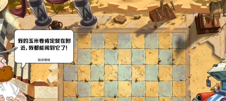 《植物大战僵尸2》埃及第六关教程1星版（打破僵尸的诅咒）  第3张