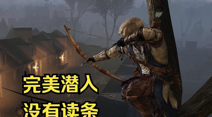 《刺客信条3》游戏第十章之蒙茅斯战役——一场英勇抗争的见证（重返历史）  第2张