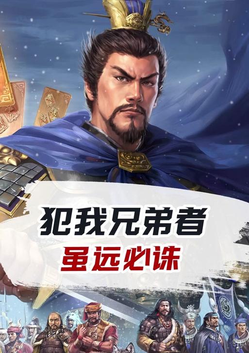 《三国志汉末霸业》联盟攻略（策略游戏中的联盟合作与攻略技巧）  第1张
