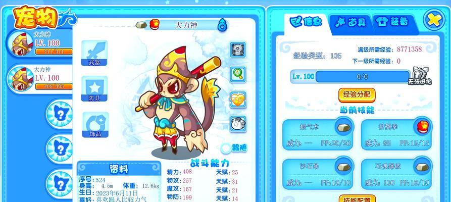 《神武》游戏宠物宝宝升级攻略（掌握升级技巧）  第2张