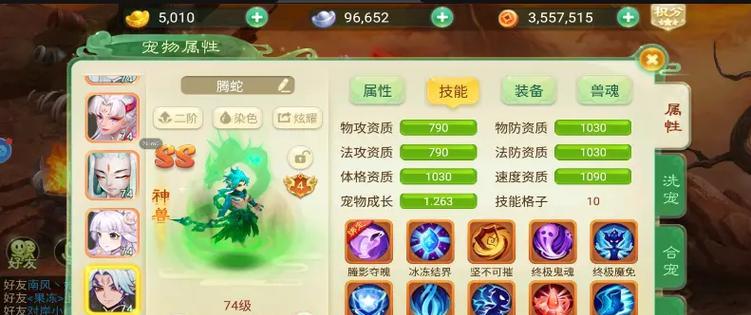 《神武》游戏宠物宝宝升级攻略（掌握升级技巧）  第1张