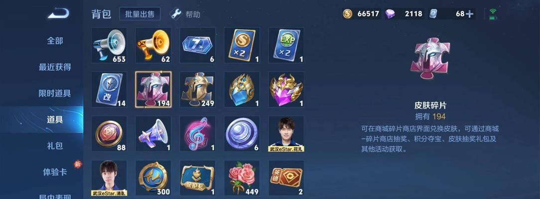 王者荣耀铠甲碎片兑换流程？  第2张