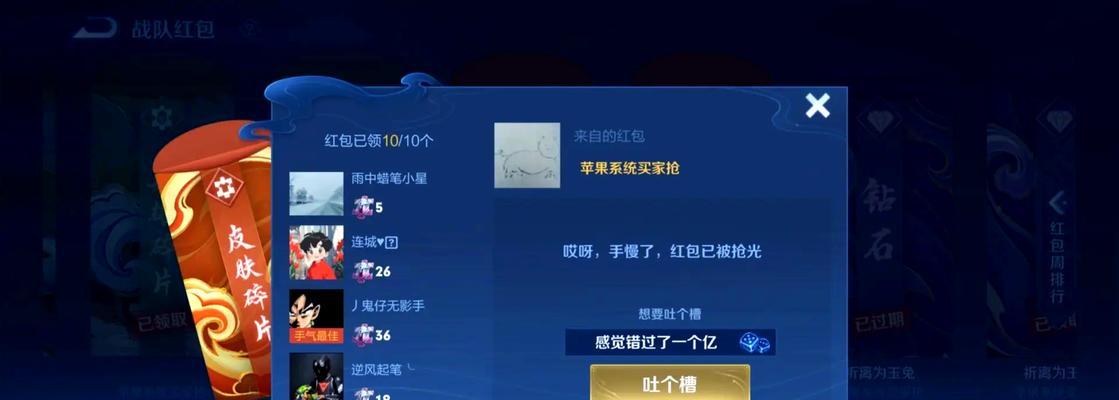 王者荣耀铠甲碎片兑换流程？  第3张