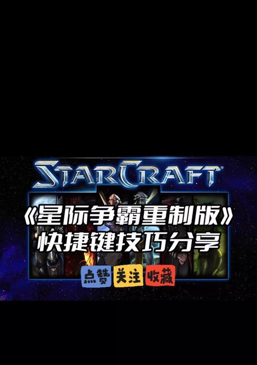 星际争霸2送队友物品的方法是什么？  第2张