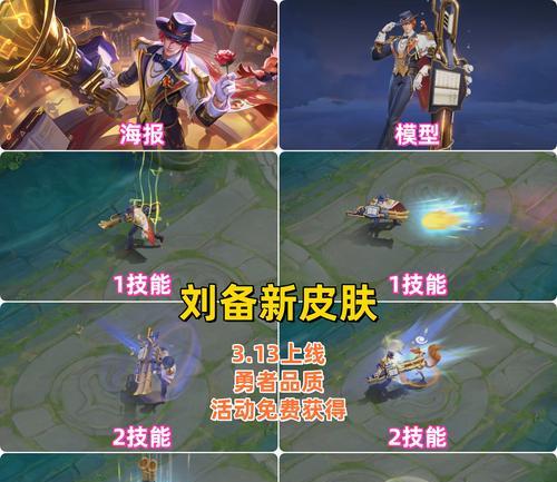 《王者荣耀》游戏刘备打野出装最强打野来袭（刘备打野攻略详解）  第3张