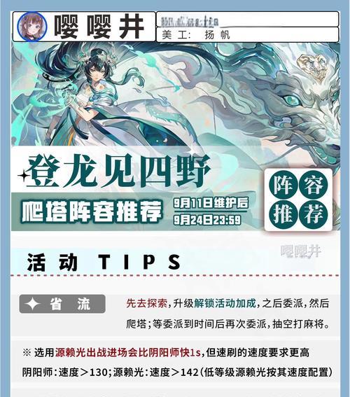 阴阳师中如何击败大象？有哪些策略？  第2张