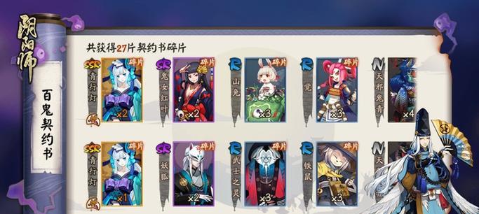 阴阳师中如何击败大象？有哪些策略？  第3张