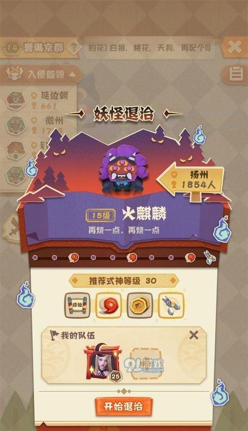《阴阳师》妖怪屋道中阵容攻略（打造最强道中阵容）  第3张