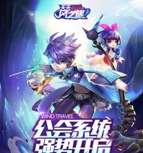 《天天风之旅》全新酷炫翅膀——天王之翼的无敌威力（飞向云霄）  第2张
