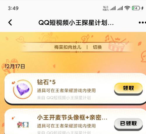 绝世王者框设置步骤是什么？如何自定义设置？  第1张