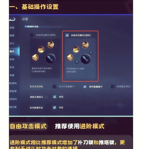 绝世王者框设置步骤是什么？如何自定义设置？  第2张