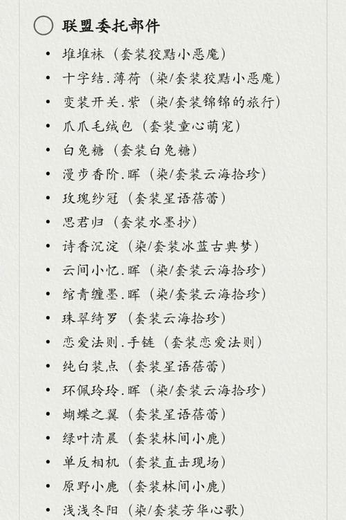 《奇迹暖暖童心梦乐园全关卡过关搭配一览》（探索梦幻世界）  第3张