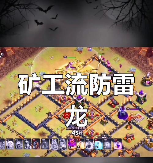 部落冲突十一本攻防策略是什么？  第3张