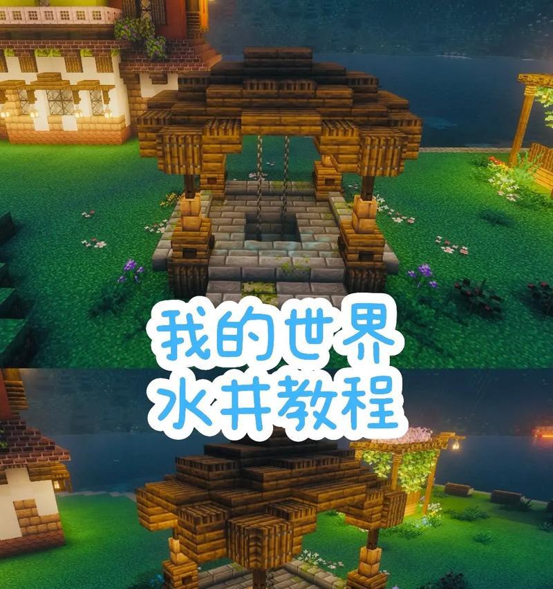 我的世界中水潭的位置如何找到？寻找水潭的技巧是什么？  第3张
