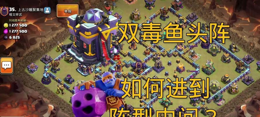 部落冲突探毒技巧有哪些？探毒教程详细步骤是什么？  第2张