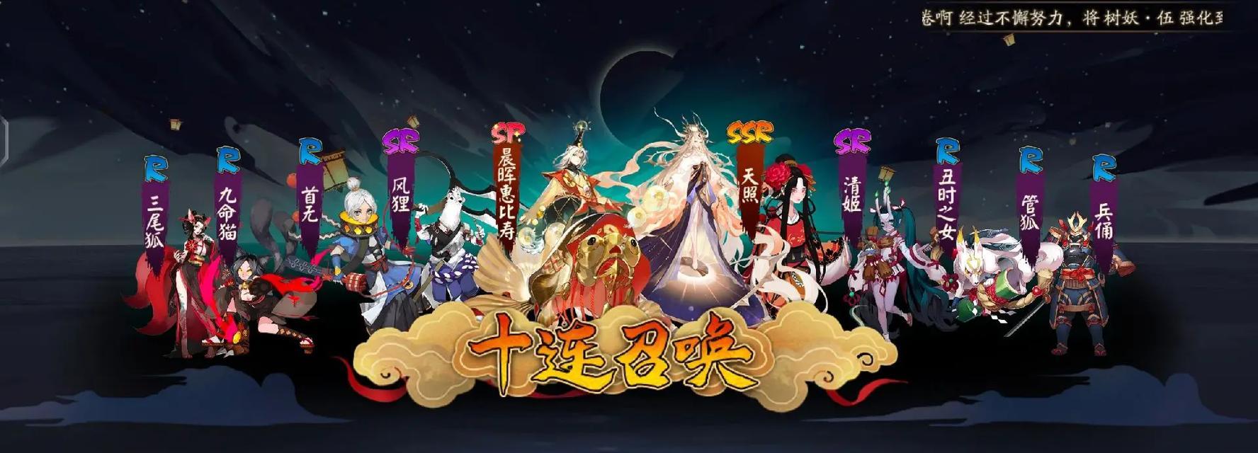 阴阳师抽卡延期的应对策略是什么？  第1张