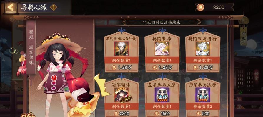 阴阳师抽卡延期的应对策略是什么？  第2张