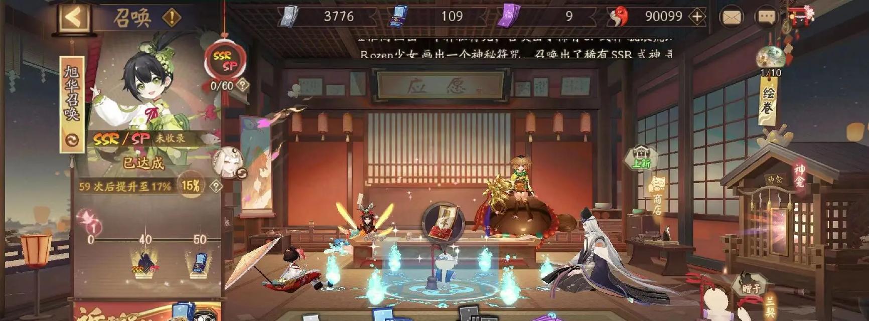 阴阳师预抽卡号购买流程是什么？  第3张