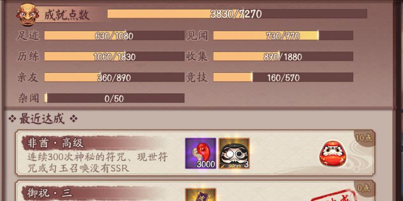阴阳师预抽卡号购买流程是什么？  第2张