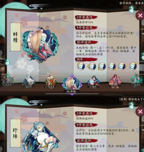 《阴阳师紧那罗御魂搭配指南》（最强御魂组合助你征战妖界）  第1张