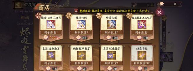 阴阳师联动皮肤获取方法有哪些？  第2张