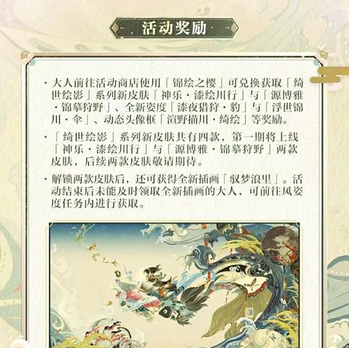 阴阳师联动皮肤获取方法有哪些？  第3张