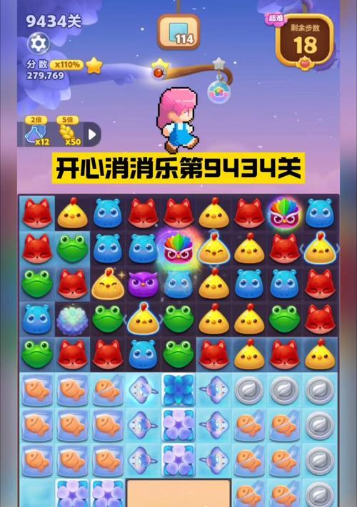 《开心消消乐》第1282关快速通关攻略（掌握技巧）  第1张