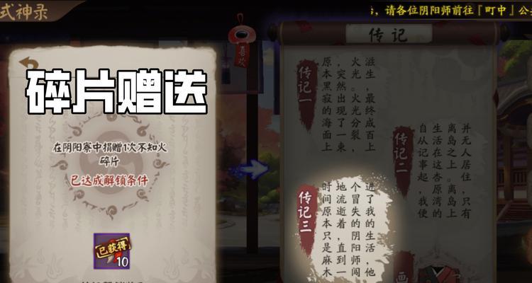 阴阳师第九章解锁条件及方法是什么？  第2张