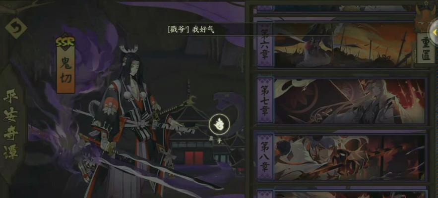阴阳师第九章解锁条件及方法是什么？  第3张