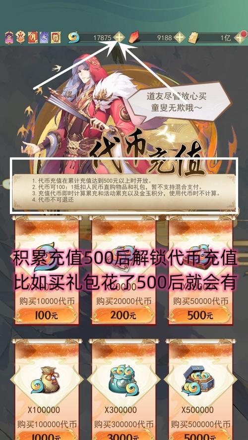 《一剑江湖装备培养攻略指南》（轻松掌握装备培养技巧）  第2张