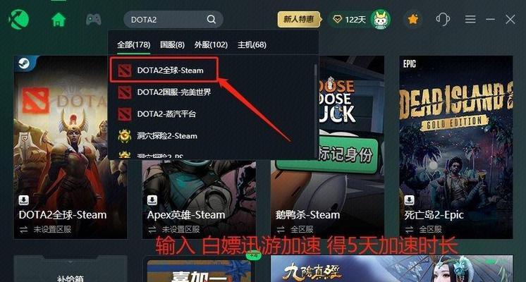 刀塔切换日服模式步骤是什么？  第2张