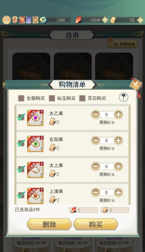 《一剑江湖装备培养攻略指南》（轻松掌握装备培养技巧）  第1张