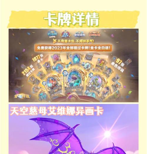 炉石传说金色传说卡怎么获得？获取几率大吗？  第2张