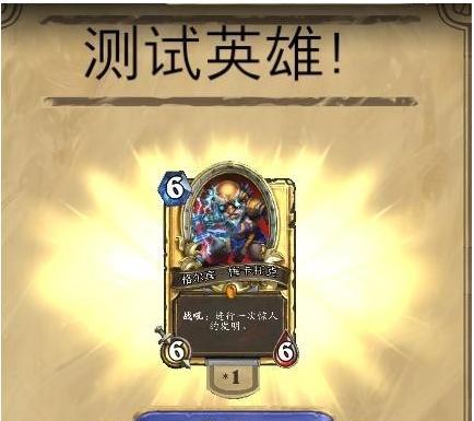 炉石传说金色传说卡怎么获得？获取几率大吗？  第3张