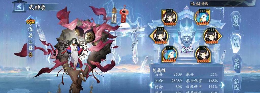 阴阳师斗技中如何添加好友？添加好友有什么好处？  第2张