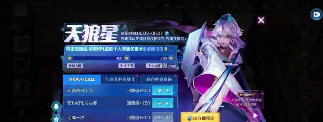 王者荣耀中白玫瑰的获取方式是什么？  第1张