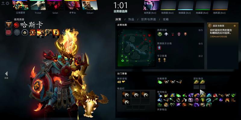 dota2几号位的职责是什么？如何根据团队需要选择位置？  第2张