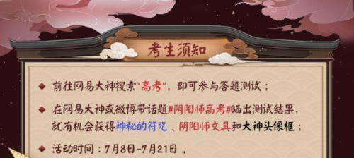 阴阳师二次认师的流程是什么？有哪些注意事项？  第1张