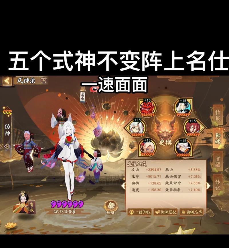 阴阳师二次认师的流程是什么？有哪些注意事项？  第2张