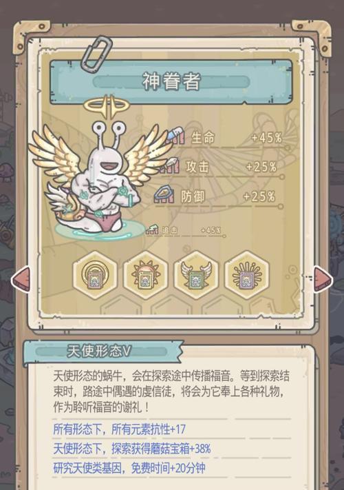 最强蜗牛（蜗牛游戏中四维属性提升的关键技巧与策略）  第3张
