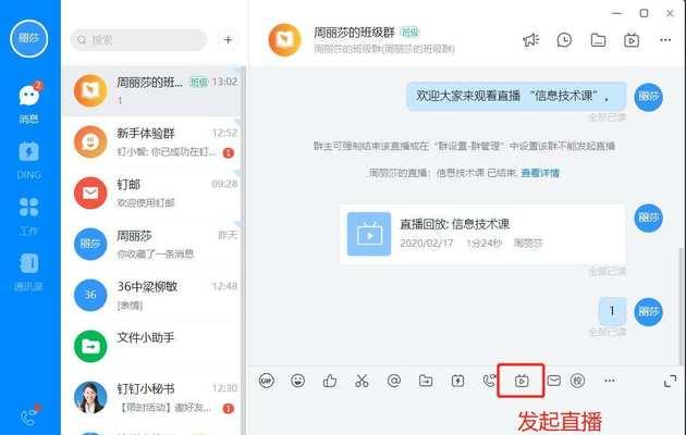 部落冲突钉钉消息关闭方法是什么？  第1张