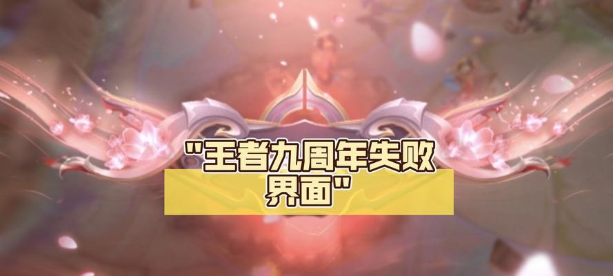 王者荣耀畸形现象的原因是什么？  第3张