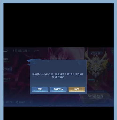 遇到王者荣耀账号被封禁该如何处理？  第2张
