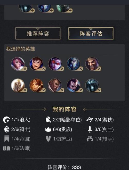 云顶之弈雷霆守护神阵容大揭秘（构建最强守护神阵容）  第1张