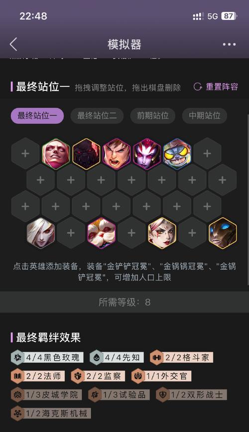 云顶之弈雷霆守护神阵容大揭秘（构建最强守护神阵容）  第2张