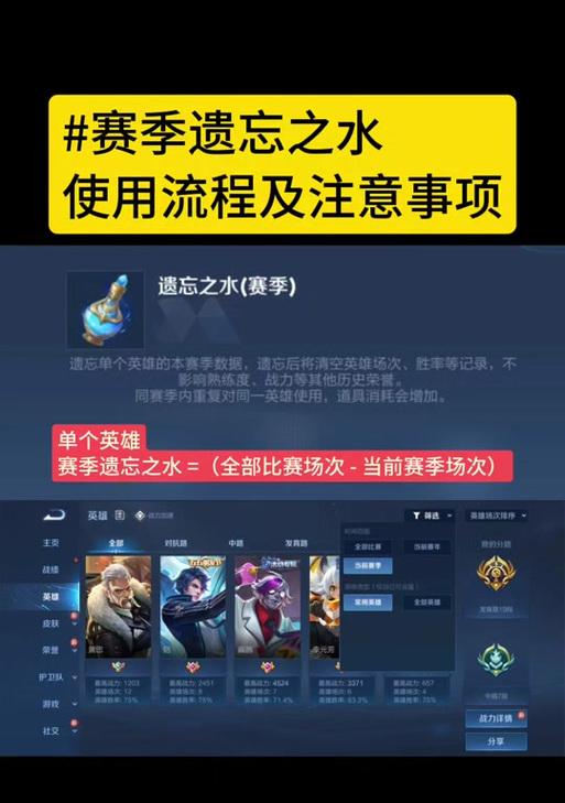 王者荣耀遗忘技能恢复方法是什么？  第1张