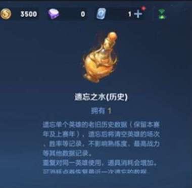 王者荣耀遗忘技能恢复方法是什么？  第2张
