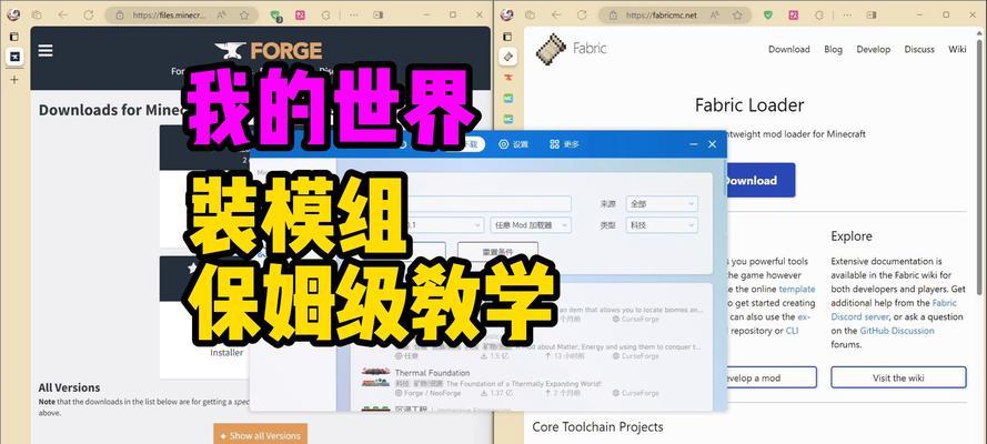 我的世界如何开启组队模式？  第1张