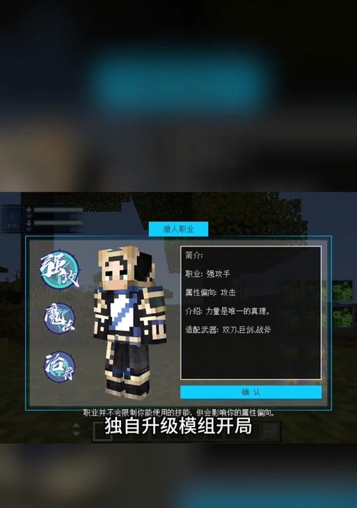 我的世界如何开启组队模式？  第2张